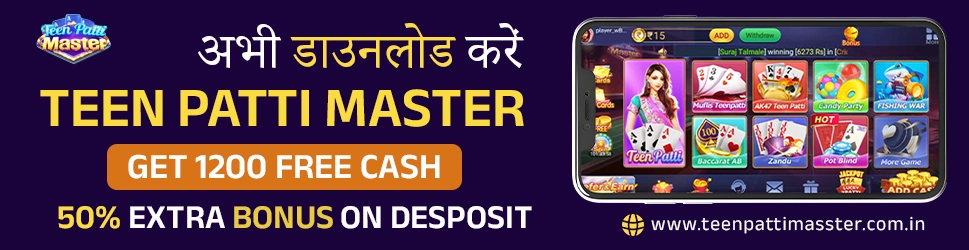 teen patti master Download